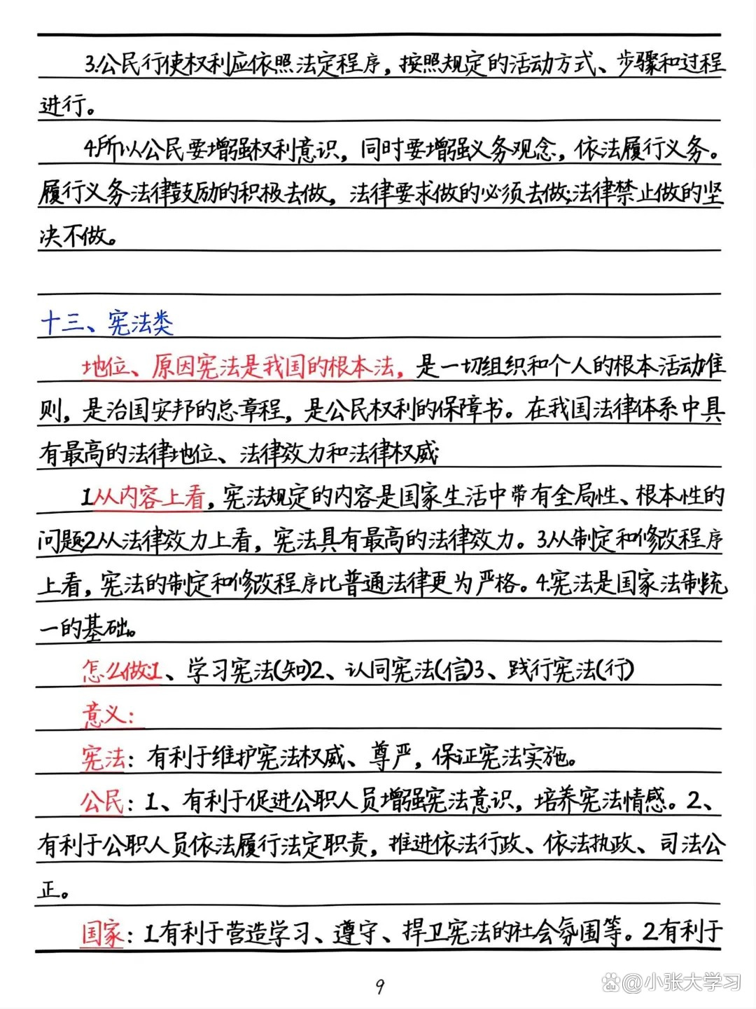 初中道德与法治材料分析题答题模板(初中道德与法治材料题答题方法与技巧) 初中道德与法治材料分析题答题模板(初中道德与法治材料题答题方法与技巧)