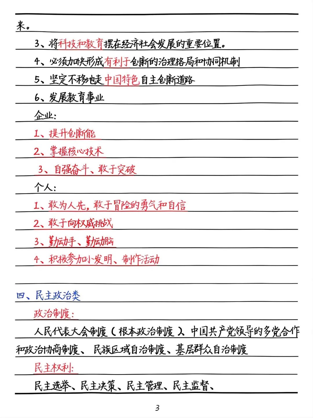 中考道法答题规范手册(中考道法答题技巧及套路)