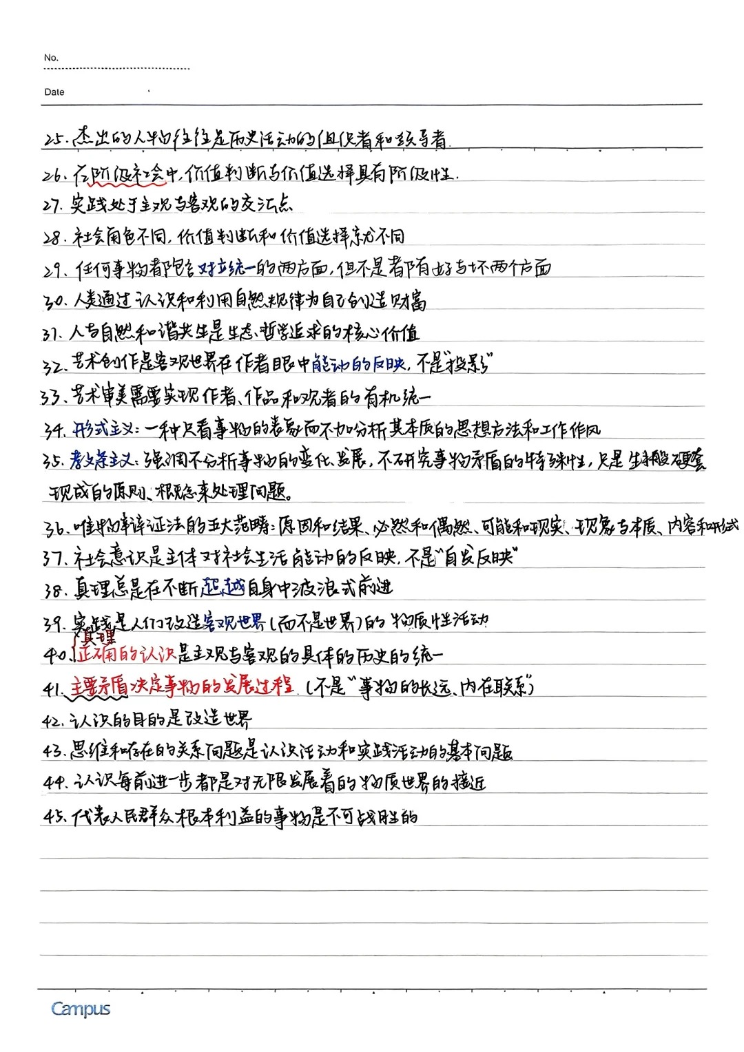 高中政治易错点汇总（高一）(高中政治易错易混淆知识点集锦笔记)