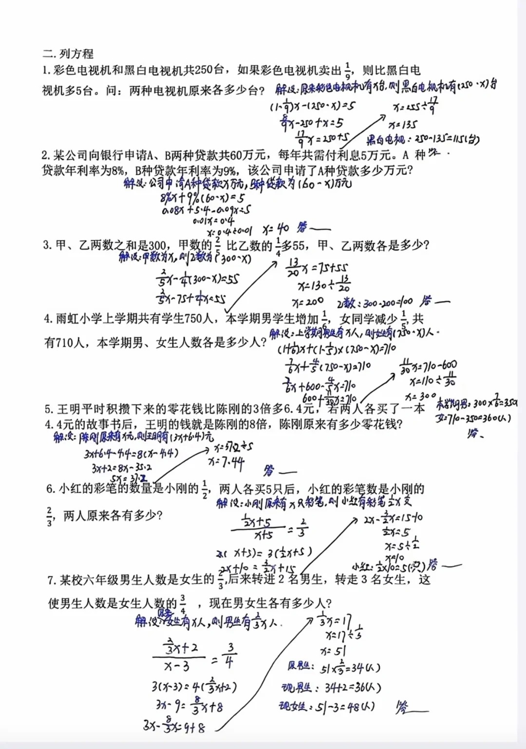 5-6年级拔高(小学拔高题是什么意思)