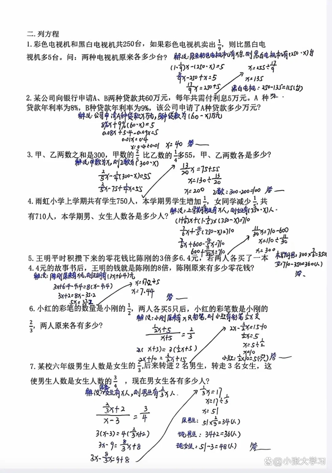5-6年级拔高(小学拔高题是什么意思) 5-6年级拔高(小学拔高题是什么意思)