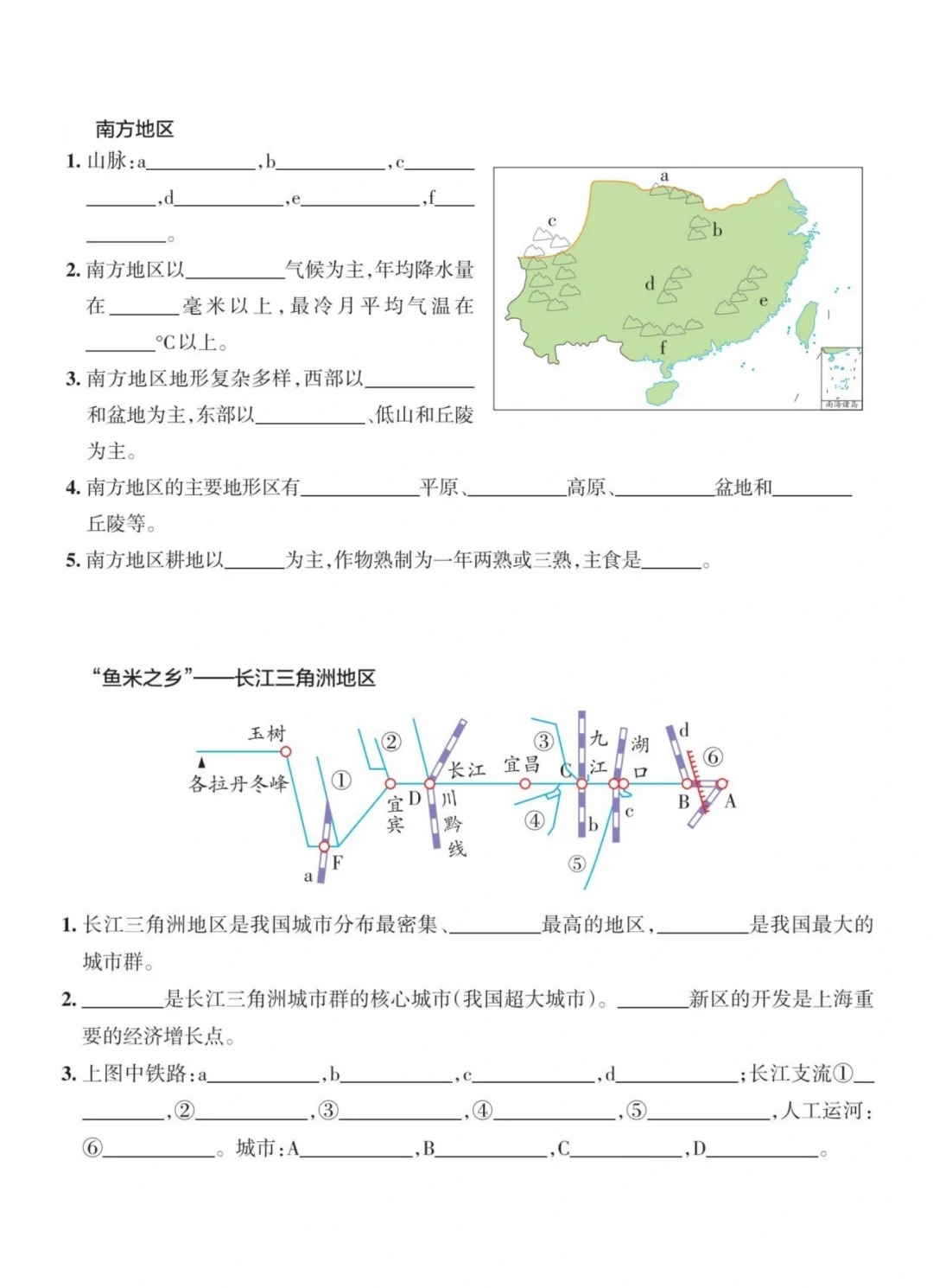 八年级地理探究题专项训练(八年级地理探究与实践科学技术与我们的生活教学设计)