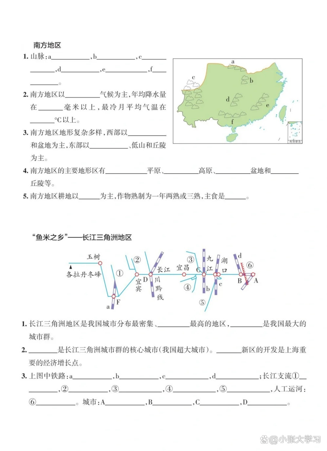 八年级地理探究题专项训练(八年级地理探究与实践科学技术与我们的生活教学设计) 八年级地理探究题专项训练(八年级地理探究与实践科学技术与我们的生活教学设计)