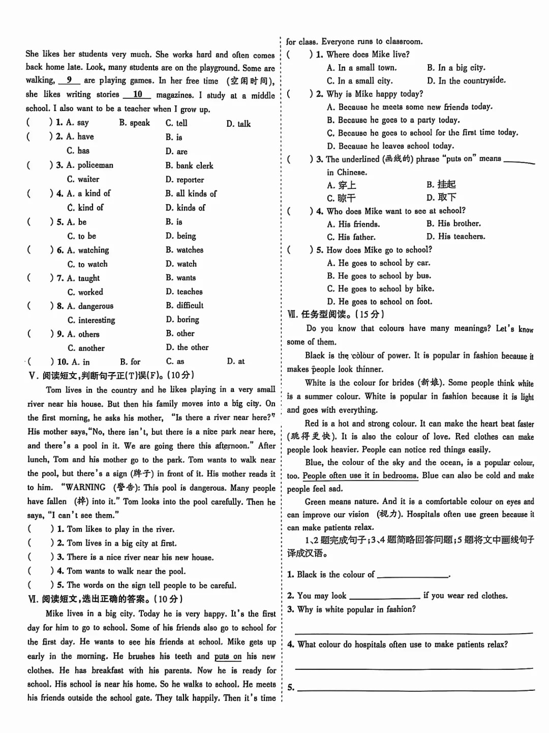重庆名校分班考英语！真题资料，同步(著名重点中学招生分班真卷精选英语答案)