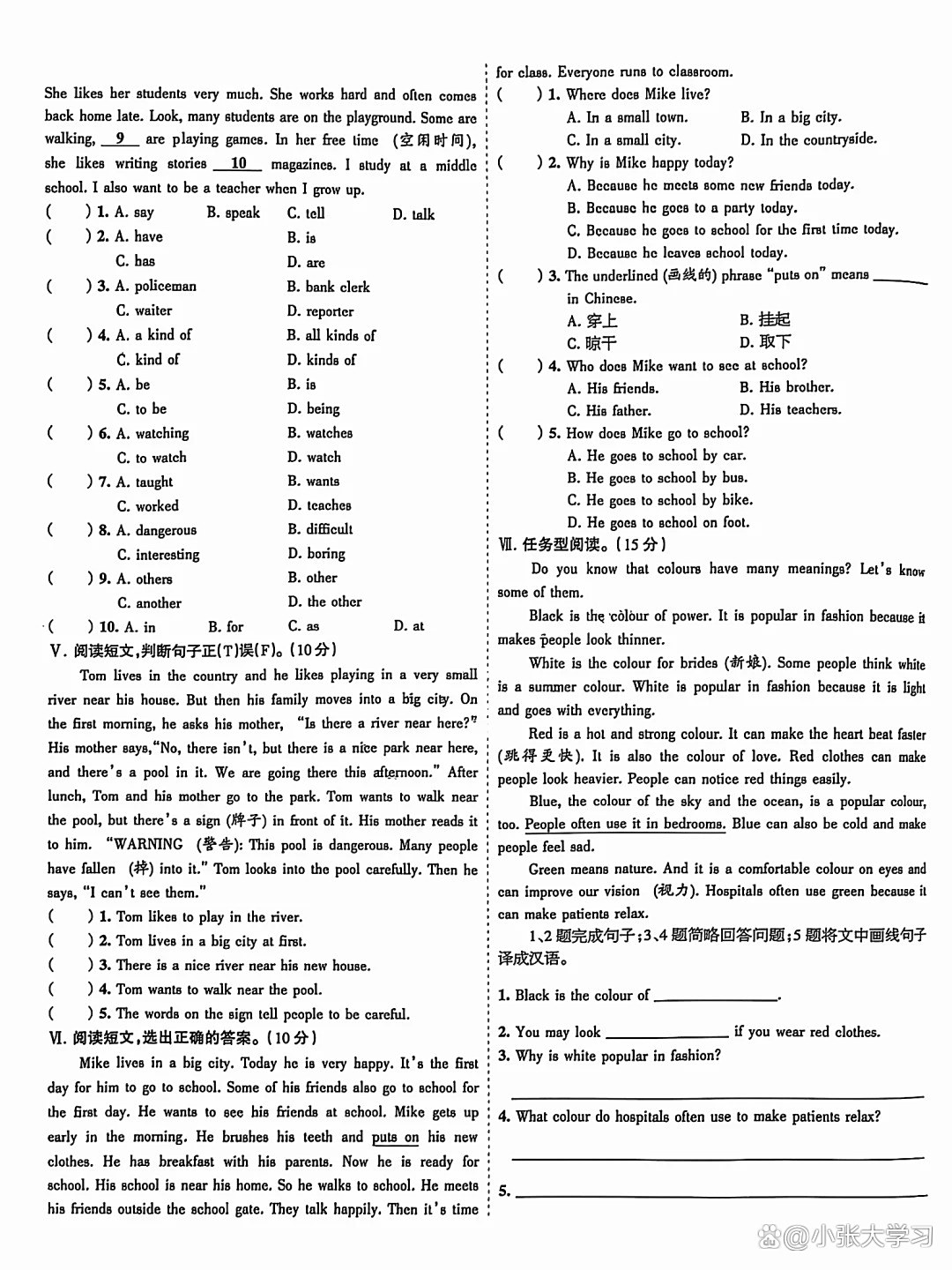 重庆名校分班考英语!真题资料,同步(著名重点中学招生分班真卷精选英语答案) 重庆名校分班考英语!真题资料,同步(著名重点中学招生分班真卷精选英语答案)