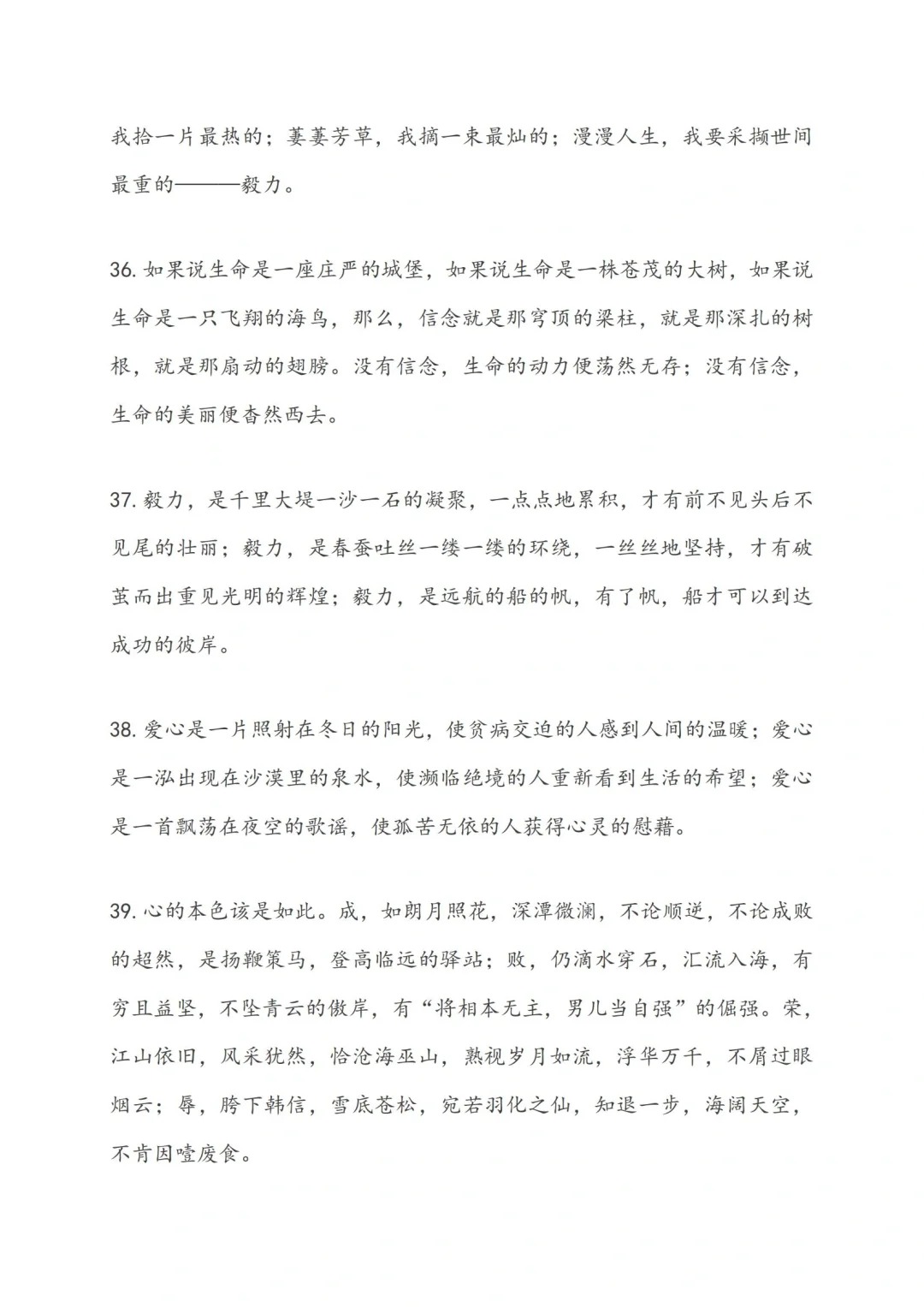 中考作文开头结尾专项（高分样式）的简单介绍