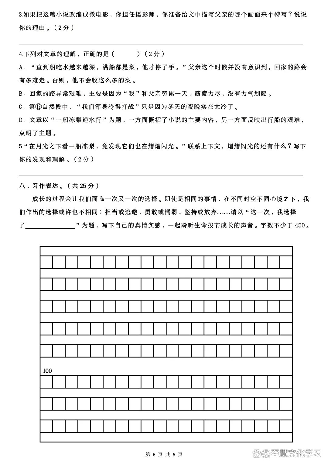 小升初语文分班考复习!针对性补弱,提分