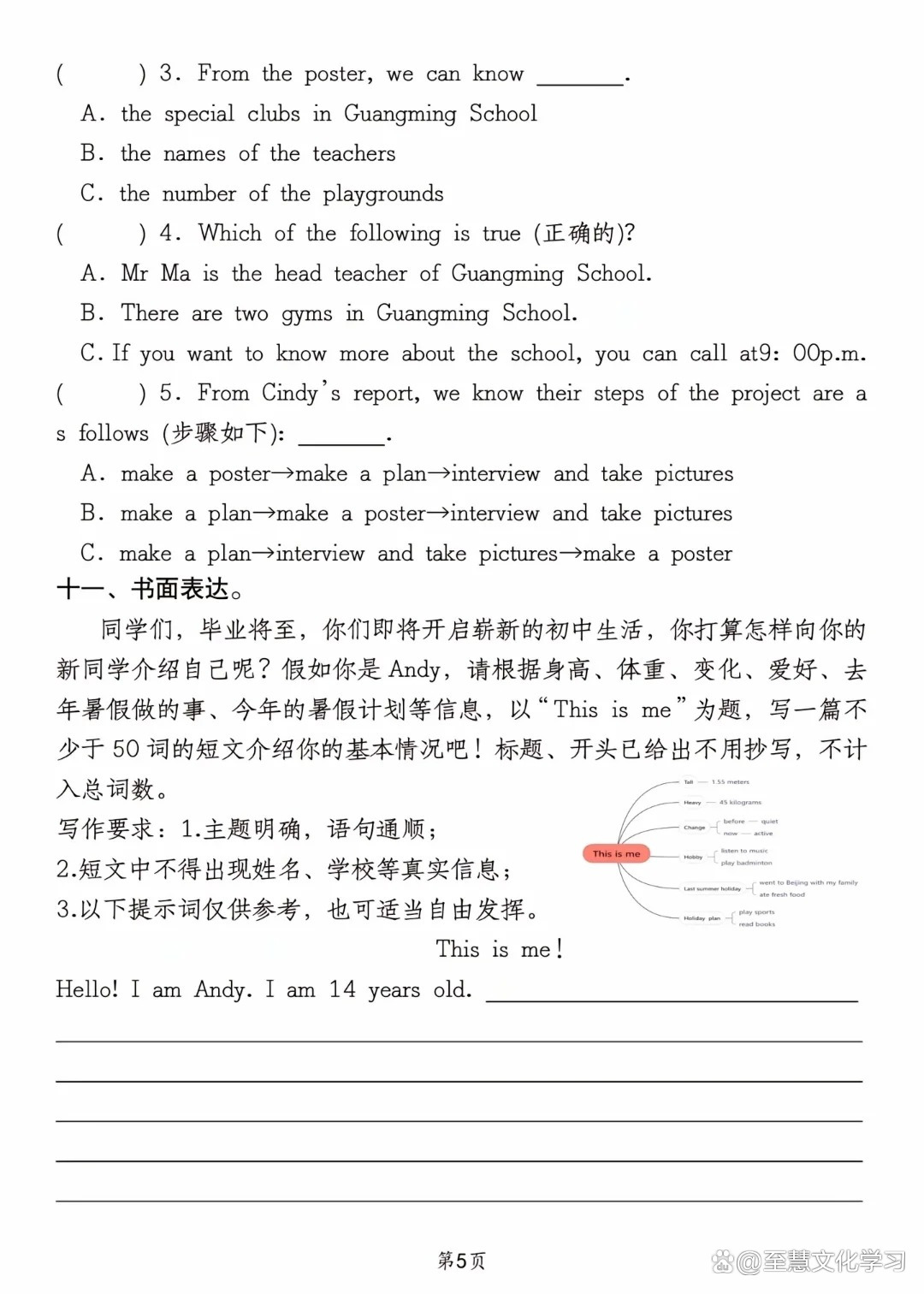 包含班主任推荐!小升初英语分班考资料,必备的词条 包含班主任推荐!小升初英语分班考资料,必备的词条