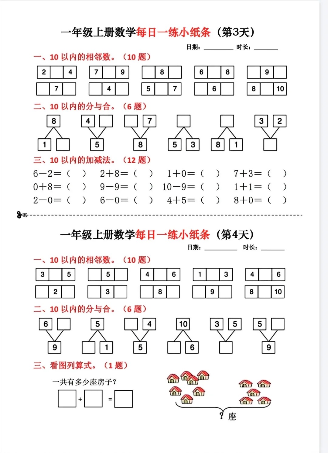 高三历史每日一练！小纸条形式，方便打印的简单介绍
