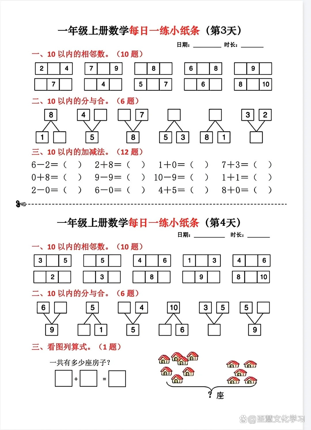 高三历史每日一练!小纸条形式,方便打印的简单介绍 高三历史每日一练!小纸条形式,方便打印的简单介绍