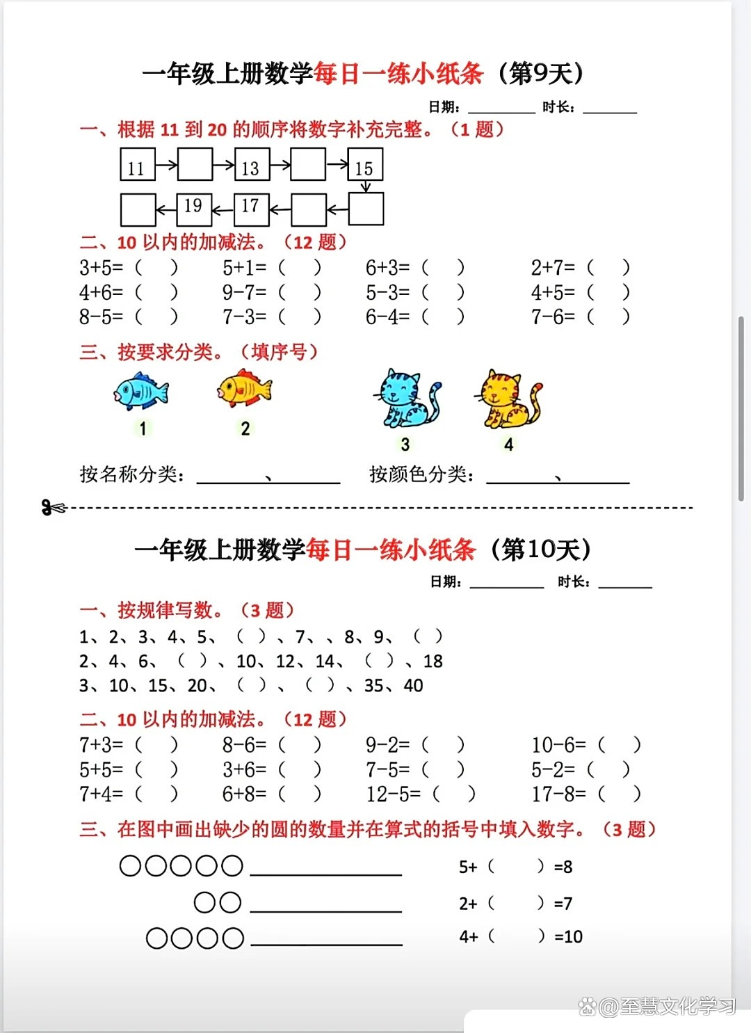 8年级数学每日一练!小纸条,打印即用的简单介绍 8年级数学每日一练!小纸条,打印即用的简单介绍