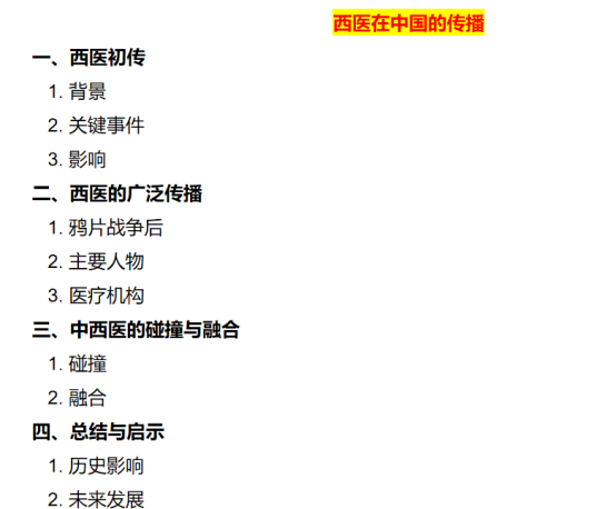 高中历史教资面试课程(高中历史教师资格证面试)  第2张 高中历史教资面试课程(高中历史教师资格证面试)  第2张