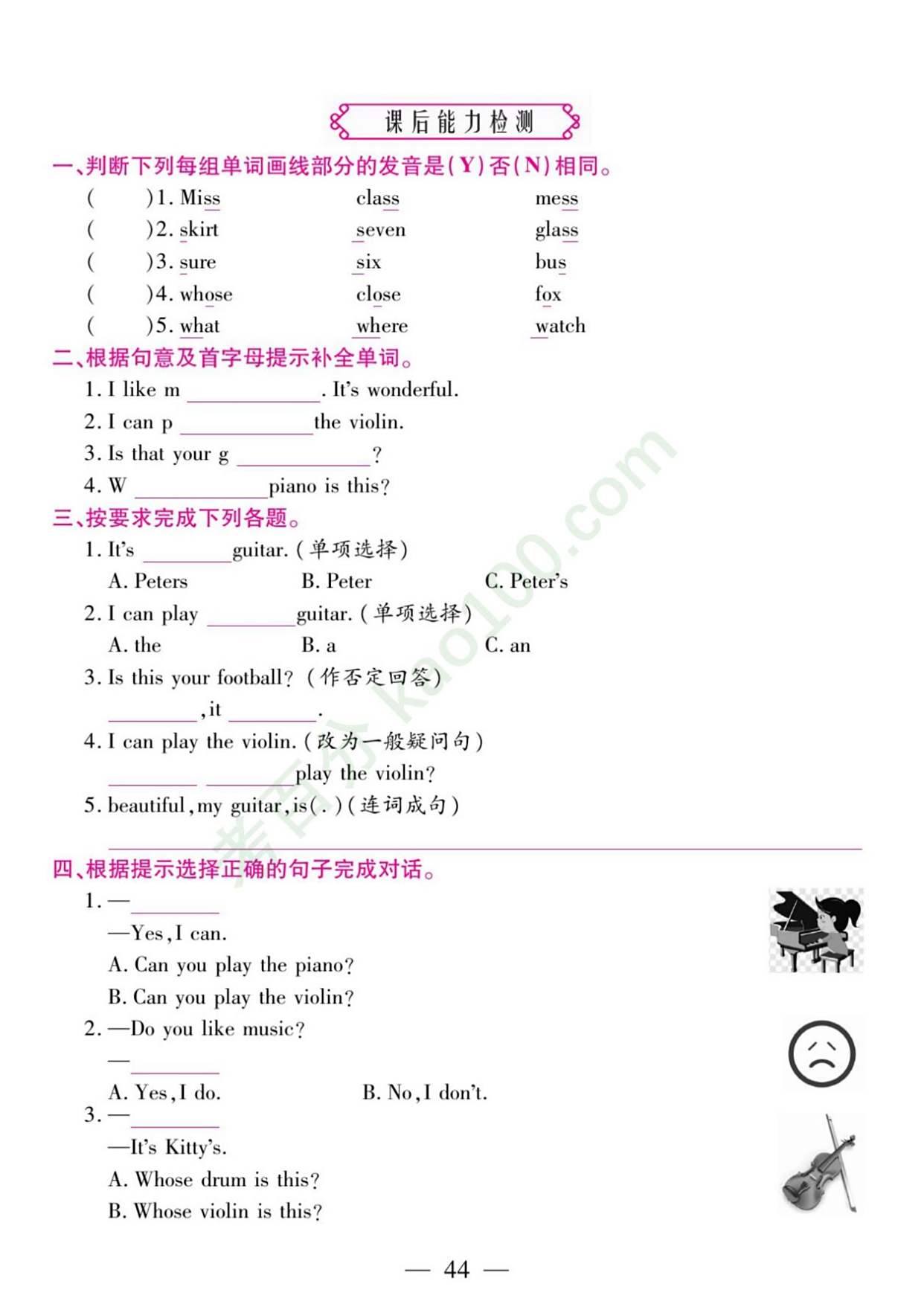 包含牛津版四年级英语下册教案（阅读）的词条