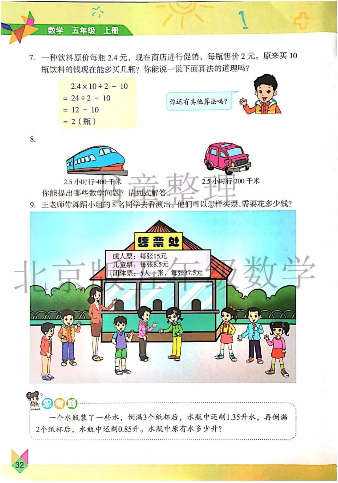 北京小学教材网站_2021年北京小学教材版本
