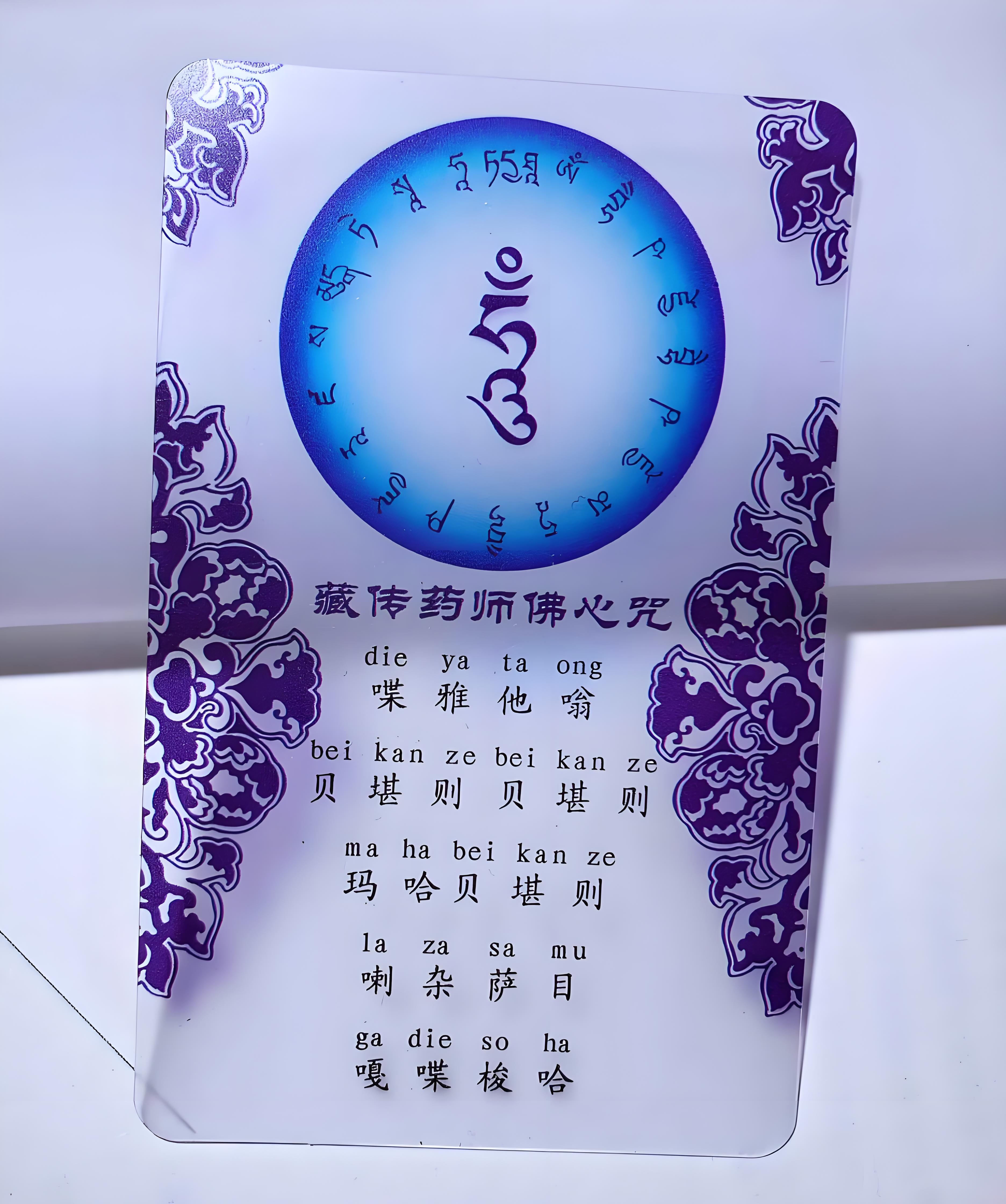 包含佛教超度亡灵经咒语的词条 包含佛教超度亡灵经咒语的词条