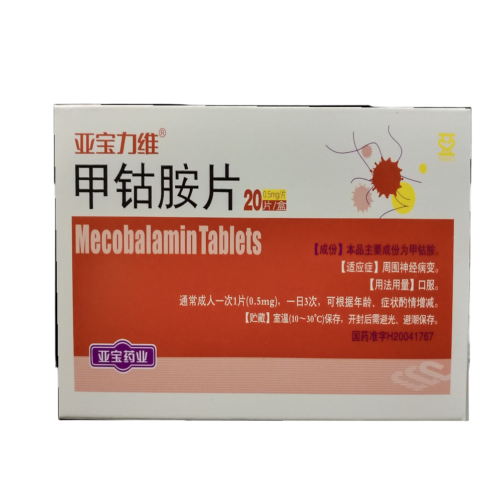 甲钴胺片营养神经效果显著,长期吃有危害吗?医生科普停药标准