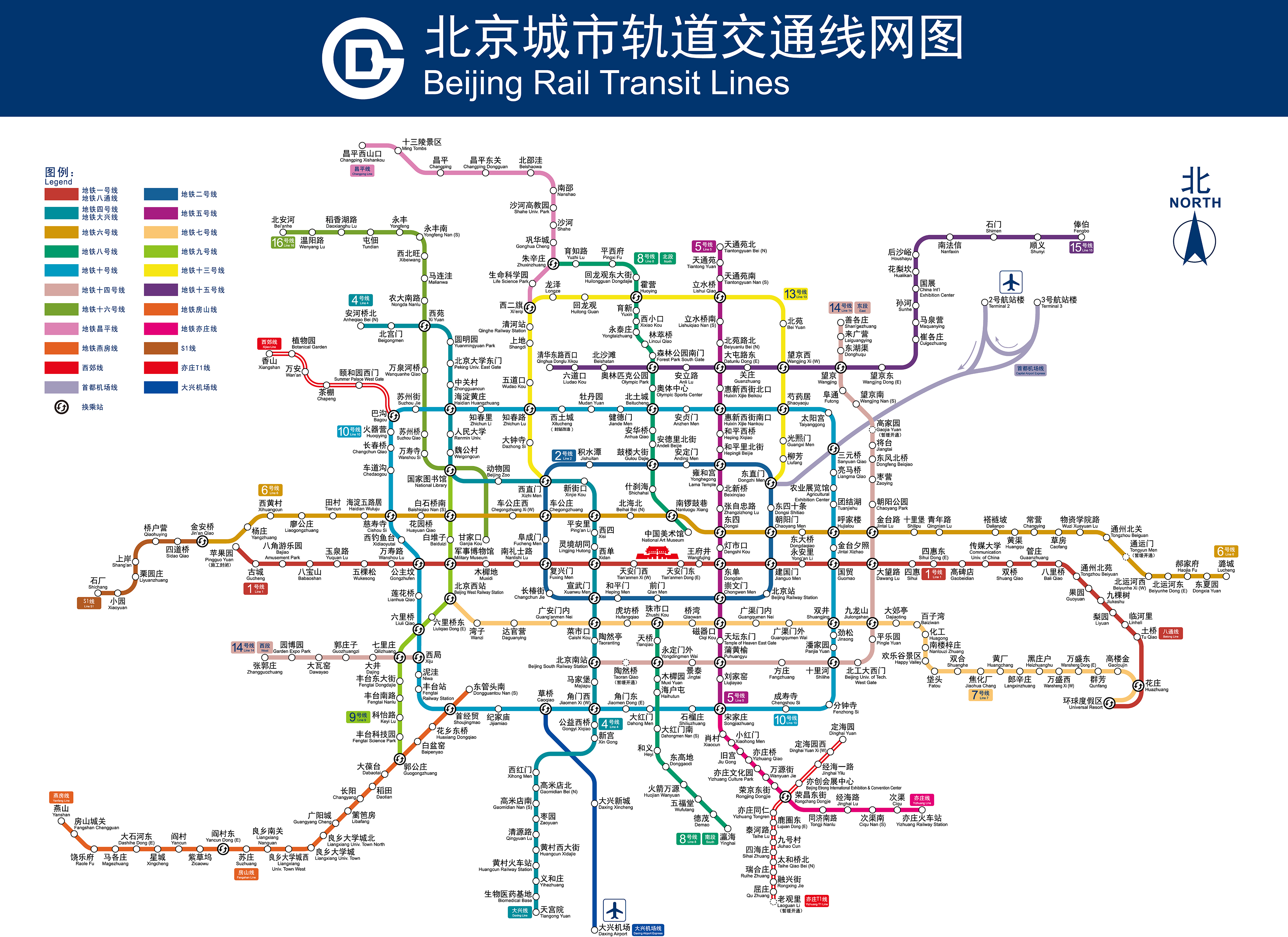 北京地铁几点开始到几点结束? 各个线路不同(北京地铁运营时间表)