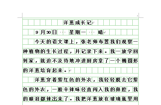 观察日记400字四年级优秀作文(观察日记400字四年级优秀作文要观察三次)