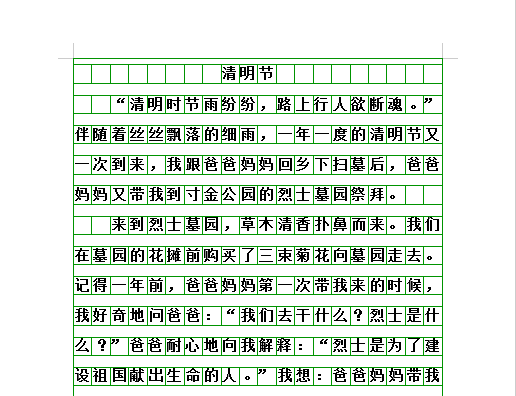 学生写清明节优秀作文《清明节的祭奠》