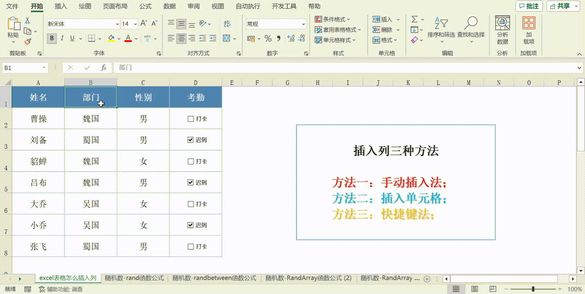 Excel表格制作教程：从零基础入门到精通！