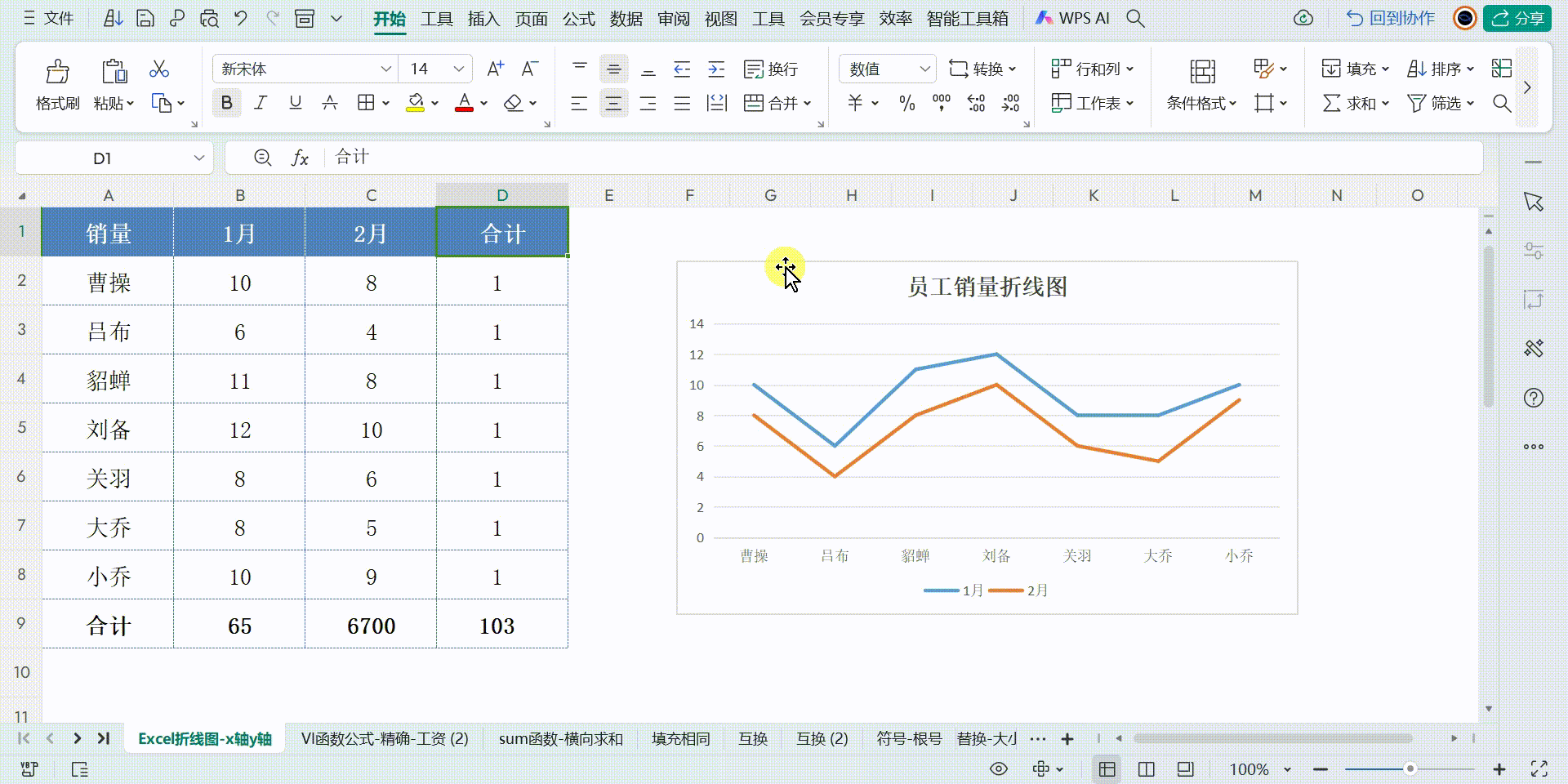 excel怎么自定义xy轴