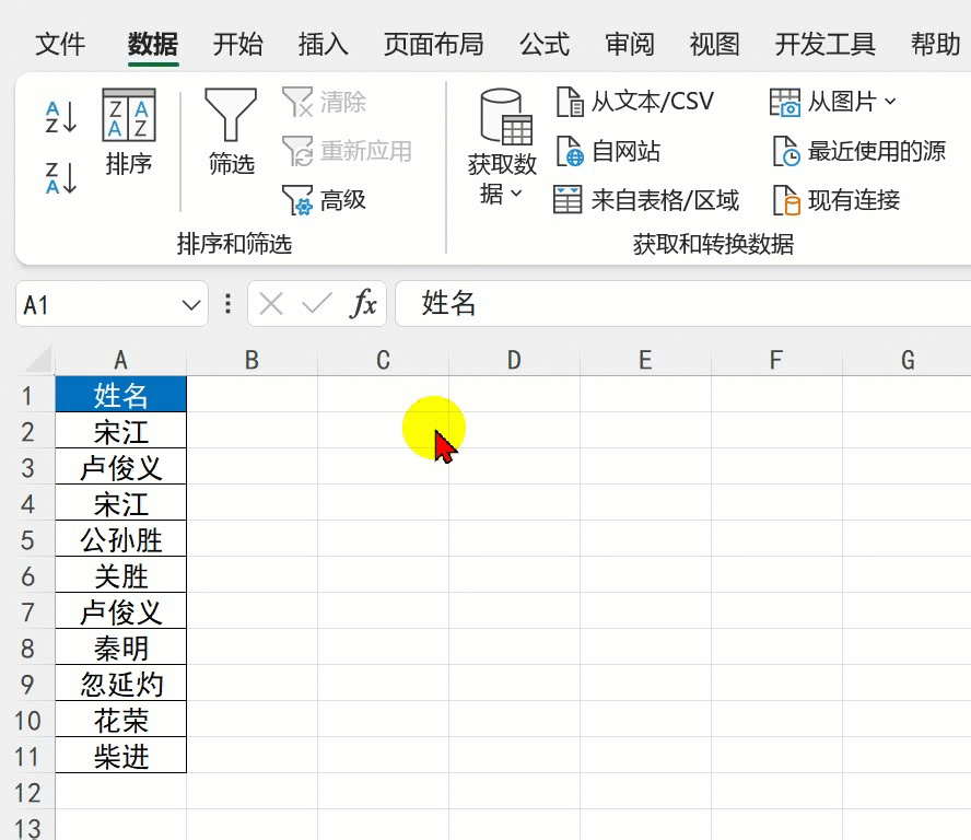 Excel怎么筛选重复项?试试这5个方法,让你事半功倍!