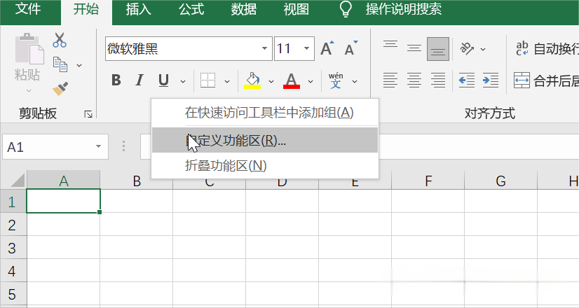 excel表格宏怎么关闭