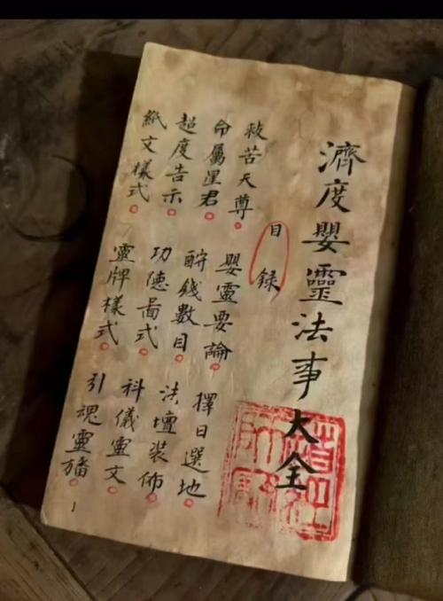 信佛的可以去道教超度吗-信佛的人可以做道教法事吗