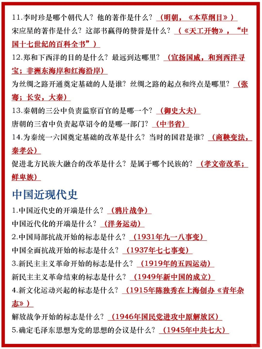 中考文综培优计划(历史/道法)的简单介绍 中考文综培优计划(历史/道法)的简单介绍