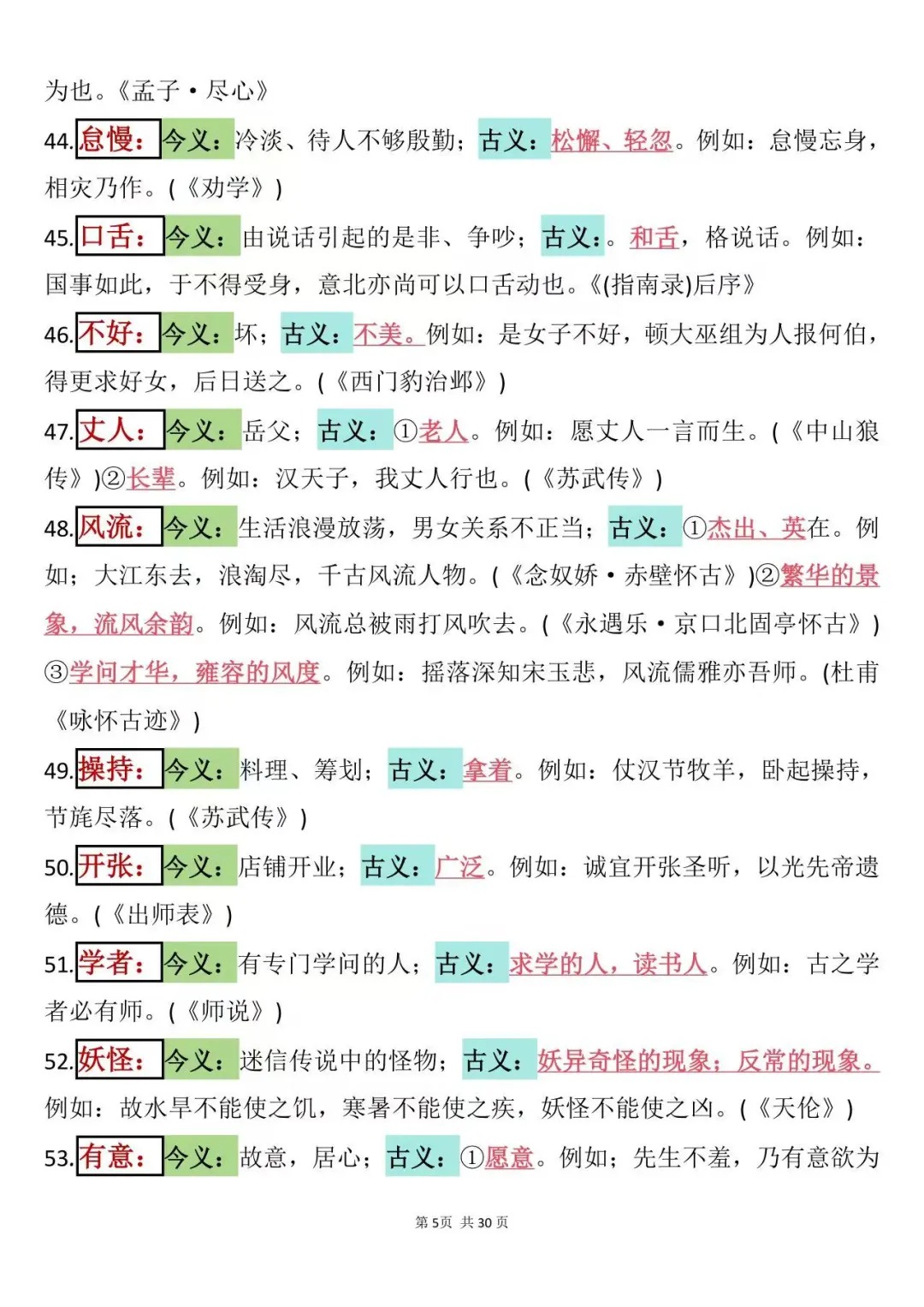 高中语文要背哪些
  第1张 高中语文要背哪些
  第1张