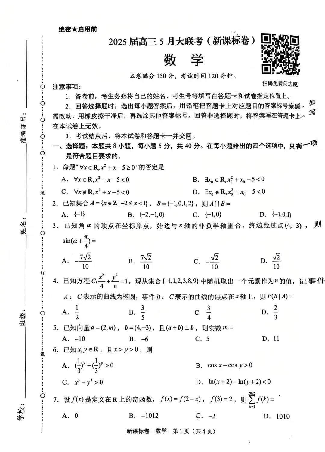 哪家试卷网站最新最便宜_哪个网站的试卷好 哪家试卷网站最新最便宜_哪个网站的试卷好