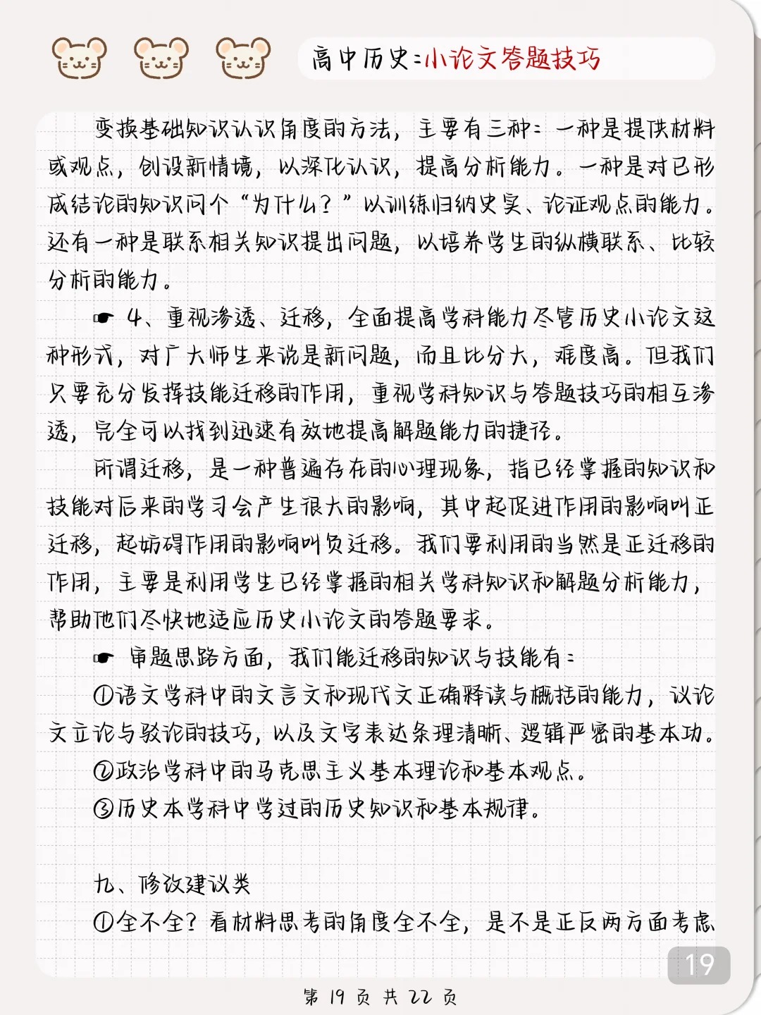 关于高考历史秘籍!提分技巧,实用的信息 关于高考历史秘籍!提分技巧,实用的信息