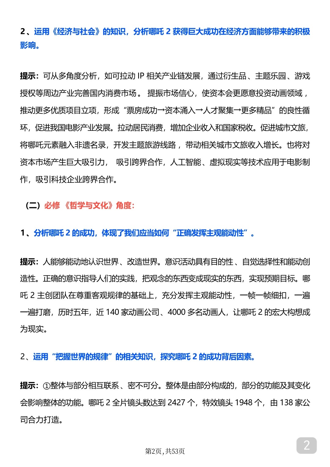 高考政治时政专项！年度热点，全解析(2021年高考政治必考时政热点全视角解读)