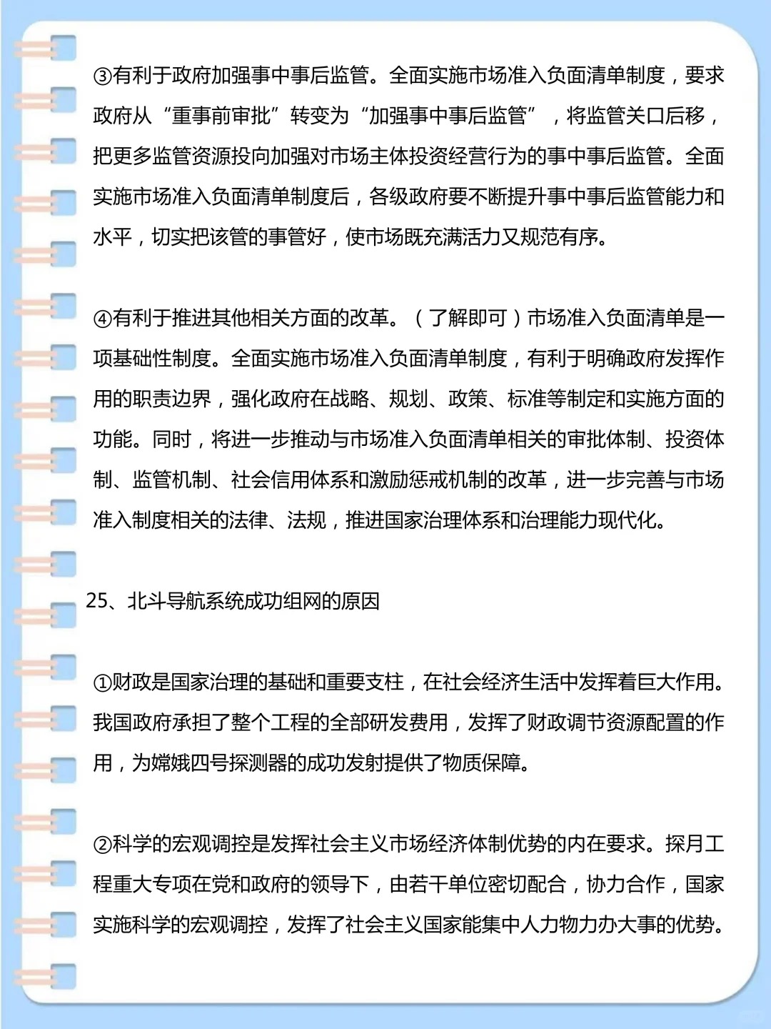 时事政治名词(时事政治术语归类大全)
