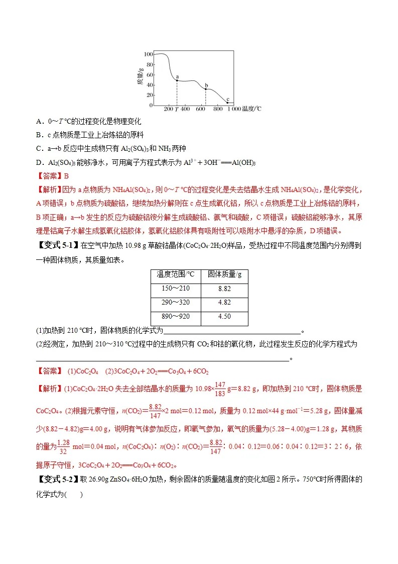 高考化学工业流程题突破(高中化学工业流程16大模板)