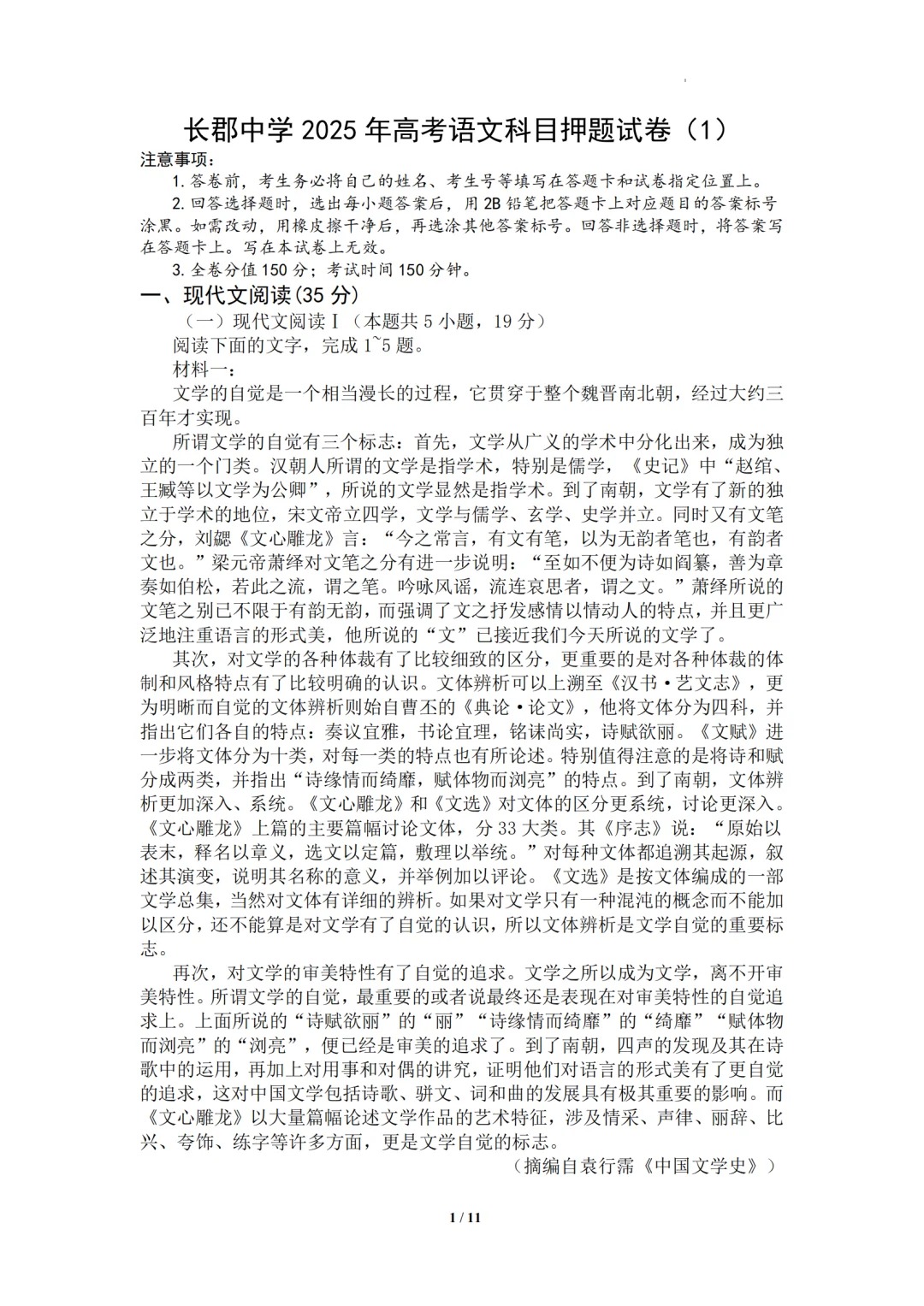 高考语文冲刺!近10年真题+押题卷,赶紧存 
高考语文冲刺!近10年真题+押题卷,赶紧存