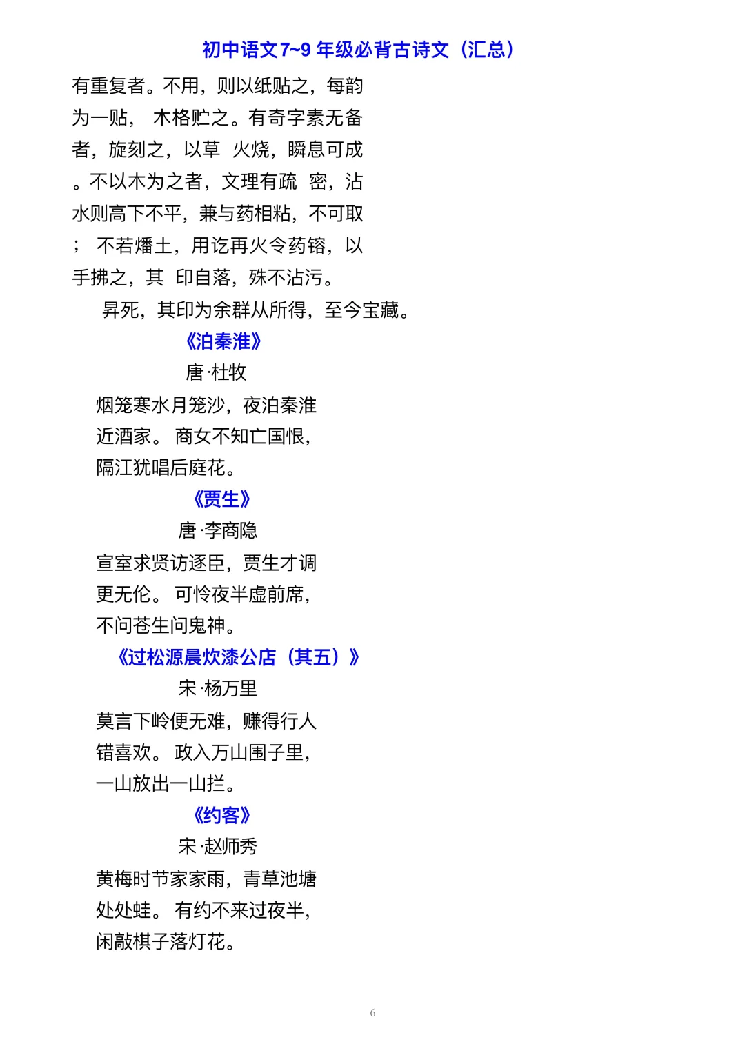 关于2025九年级重点短语背诵+默写的信息