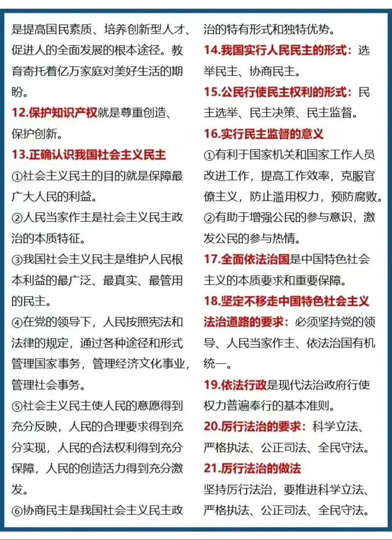 2020扬州道法中考
  第2张 2020扬州道法中考
  第2张