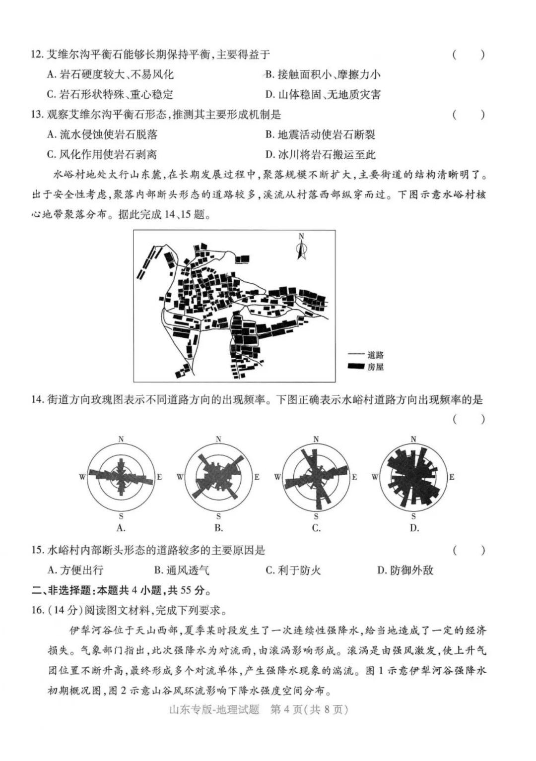 高三地理考前押题！热点区域，命中率高的简单介绍