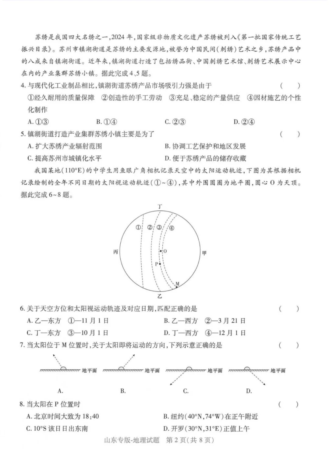 高考地理冲刺!近10年真题+押题卷,赶紧存的简单介绍 高考地理冲刺!近10年真题+押题卷,赶紧存的简单介绍