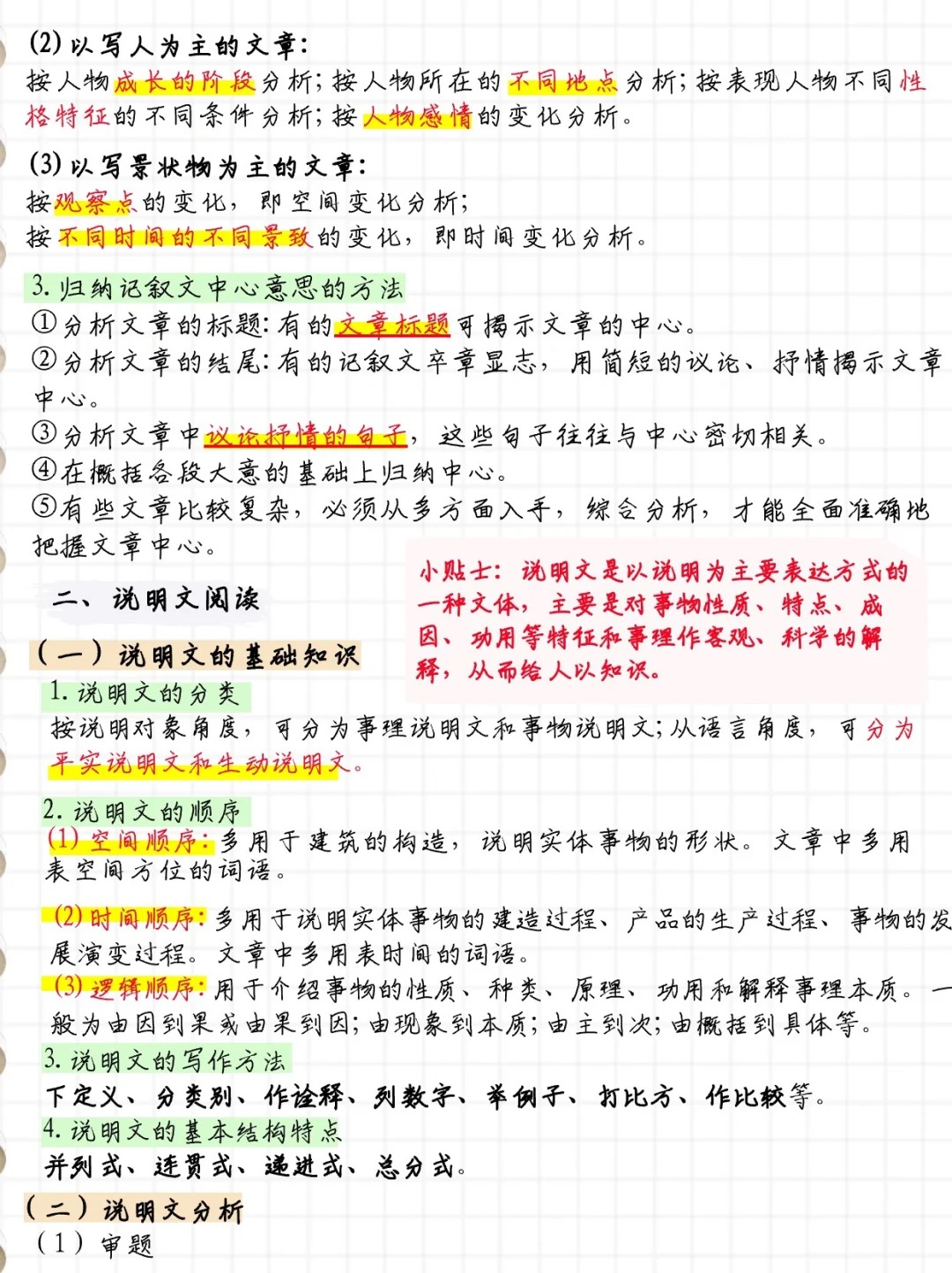 初中语文现代文阅读!中考题型,专项突破的简单介绍 初中语文现代文阅读!中考题型,专项突破的简单介绍