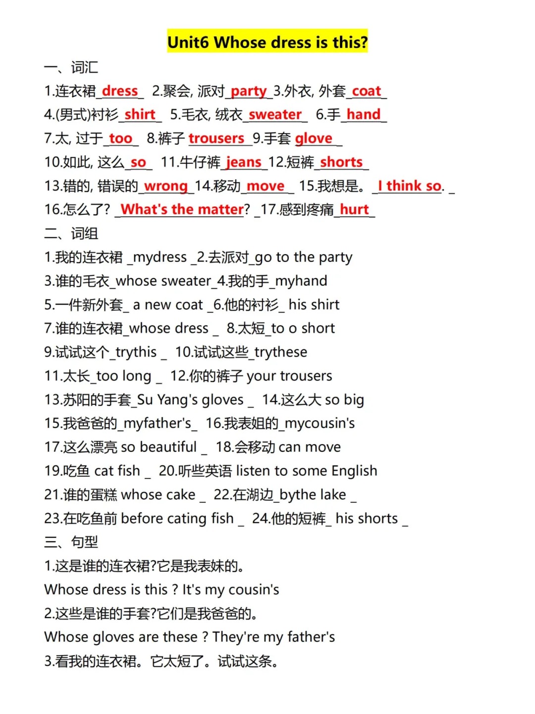 四年级英语课后复习技巧的简单介绍