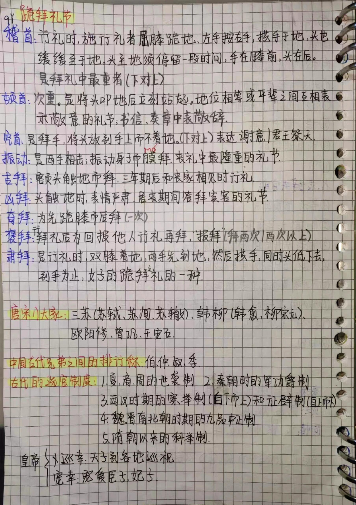 关于高考语文笔记！清北学霸整理，考点超全的信息