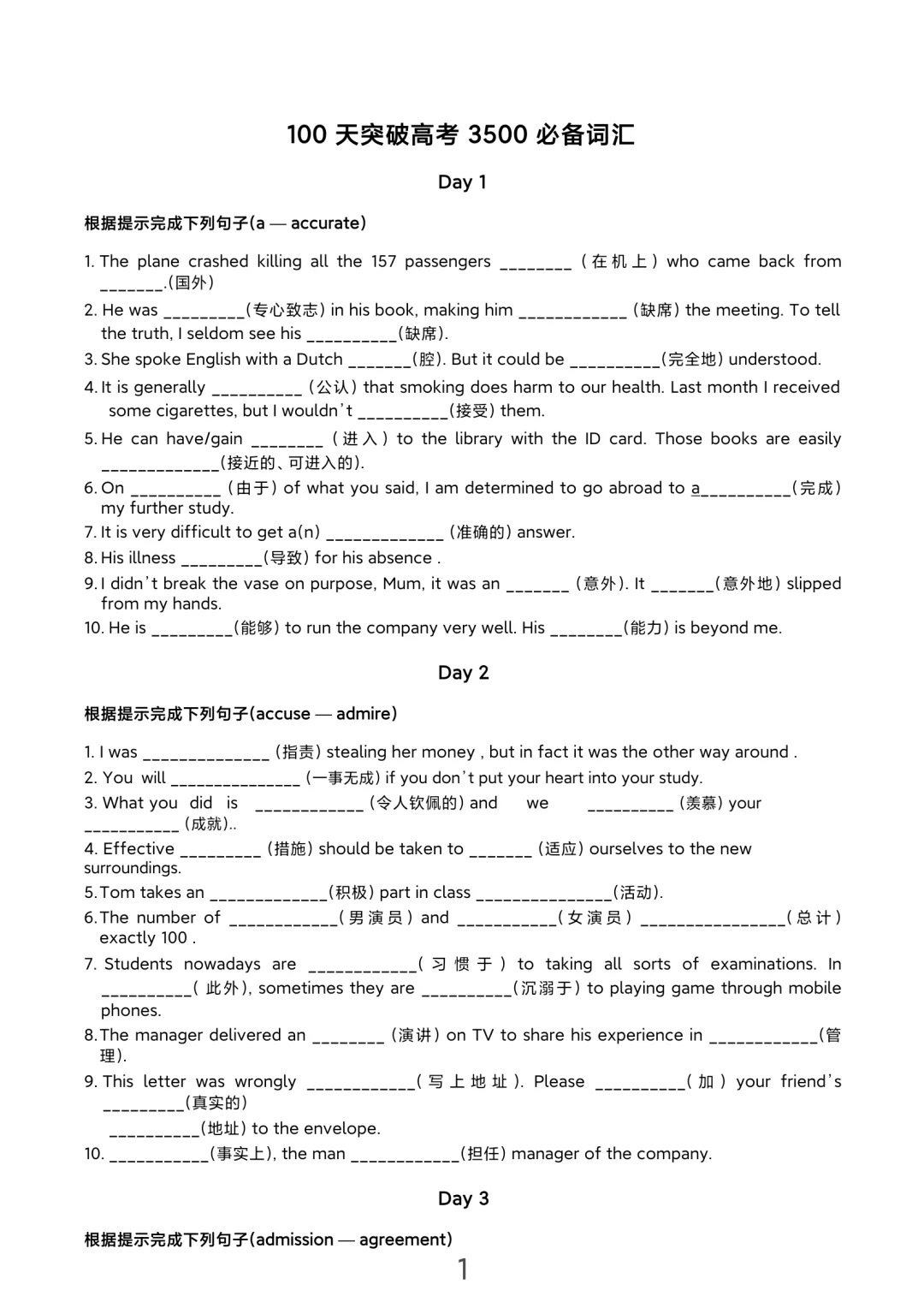 关于高考英语专项卷!各知识点,专项练的信息 关于高考英语专项卷!各知识点,专项练的信息