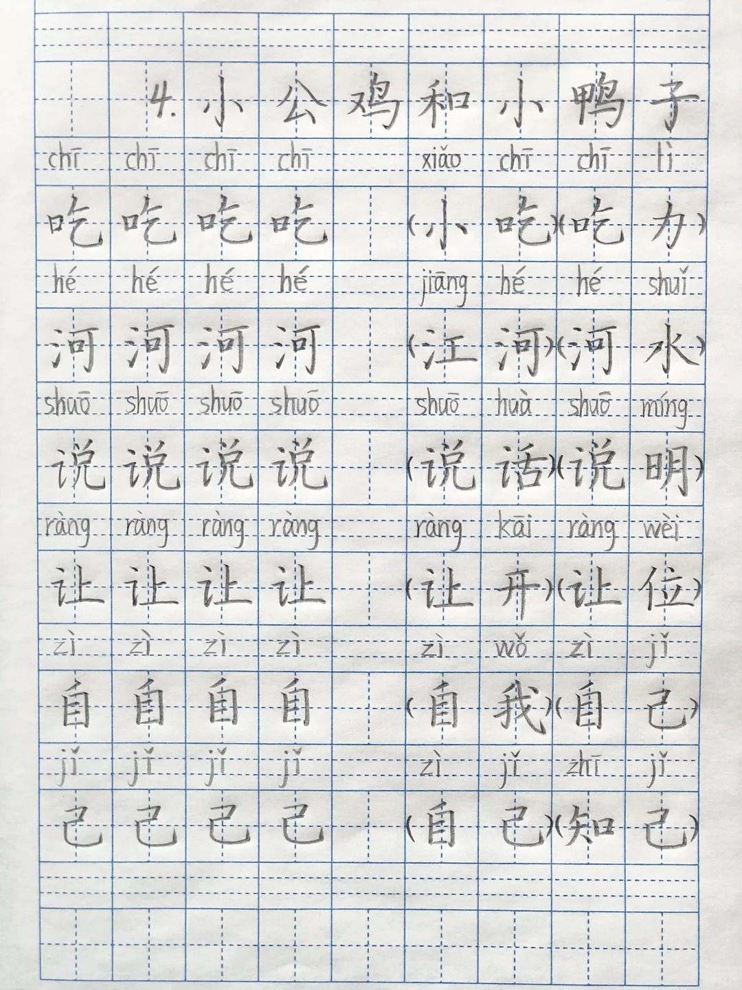 第三单元的生字学习就像一场汉字迷宫探险有的孩子在这里迷了路&