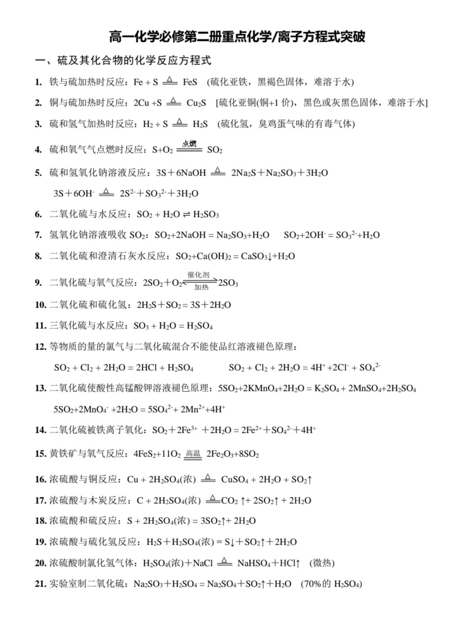 高中化学铝的方程式
第1张 高中化学铝的方程式
第1张