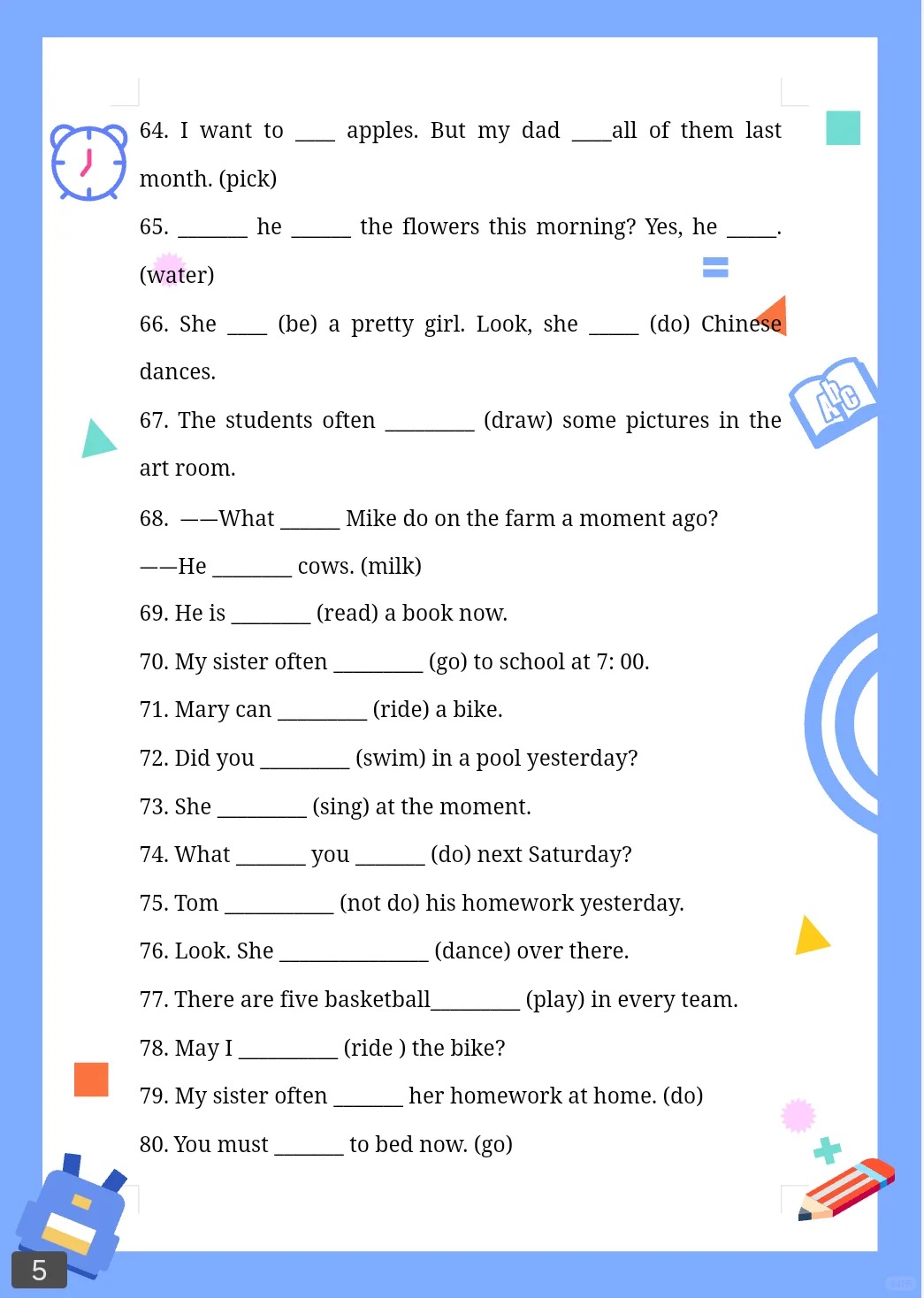 升初英语时态专项卷，练完稳了！的简单介绍