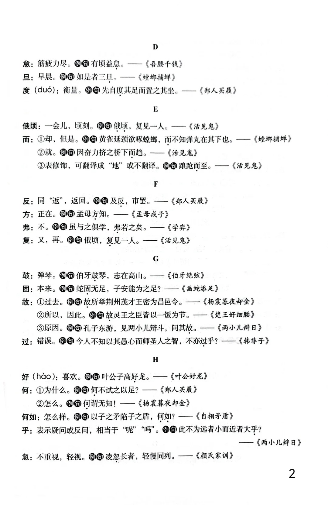 北师大版小升初语文!同步资料,实用
 
北师大版小升初语文!同步资料,实用