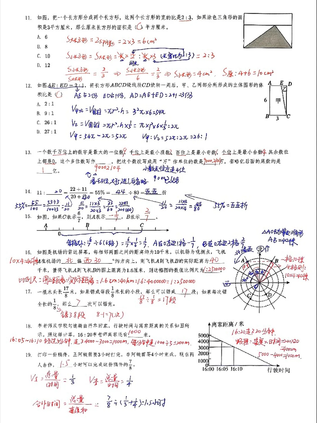 小升初数学浙教版(浙江小升初数学分班考试真题)  第2张