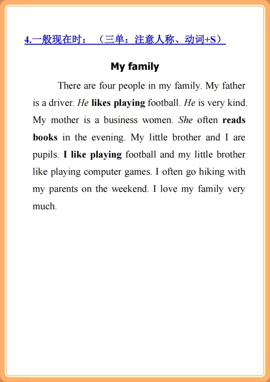 小升初英语书面表达!全阶段,规范书写的简单介绍 小升初英语书面表达!全阶段,规范书写的简单介绍